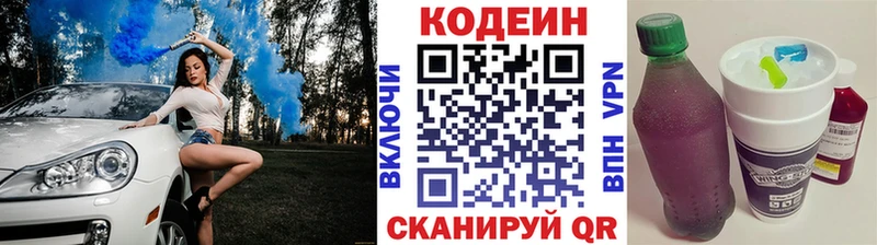 Codein Purple Drank  Талдом 