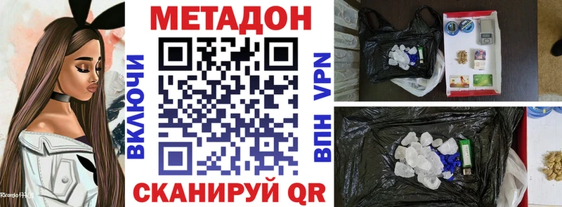 Метадон VHQ  купить  сайты  Талдом 